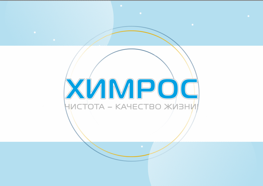 Пример применения средства Clean Home на бытовой поверхности